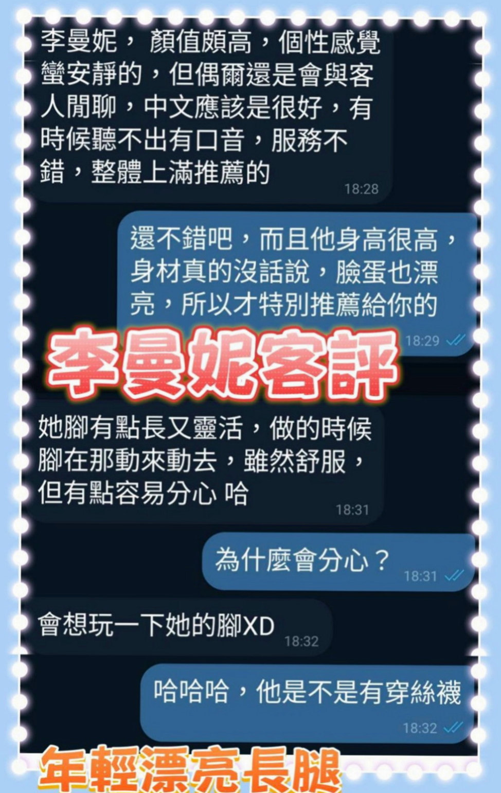 橋頭小姐外送：冰兒 |混血模特|169cm|52kg|E罩杯|21歲|貼心俏美眉呦 火熱純情狂野 床上互動很好喔  妹妹說想找一個大師以上的 帶她一起上大師~