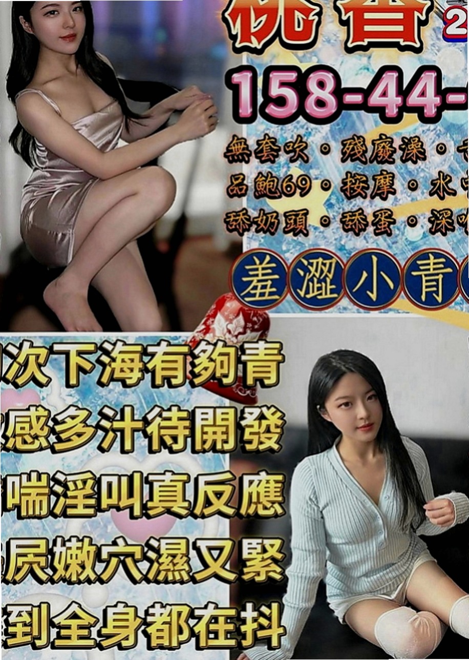 楊梅好茶外送：珂珂 |瑜伽老師助理|169cm|51kg|C罩杯|20歲|性欲很強 下面很濕 很癢的時候  給你無限瞎想 下面緊實 水超多