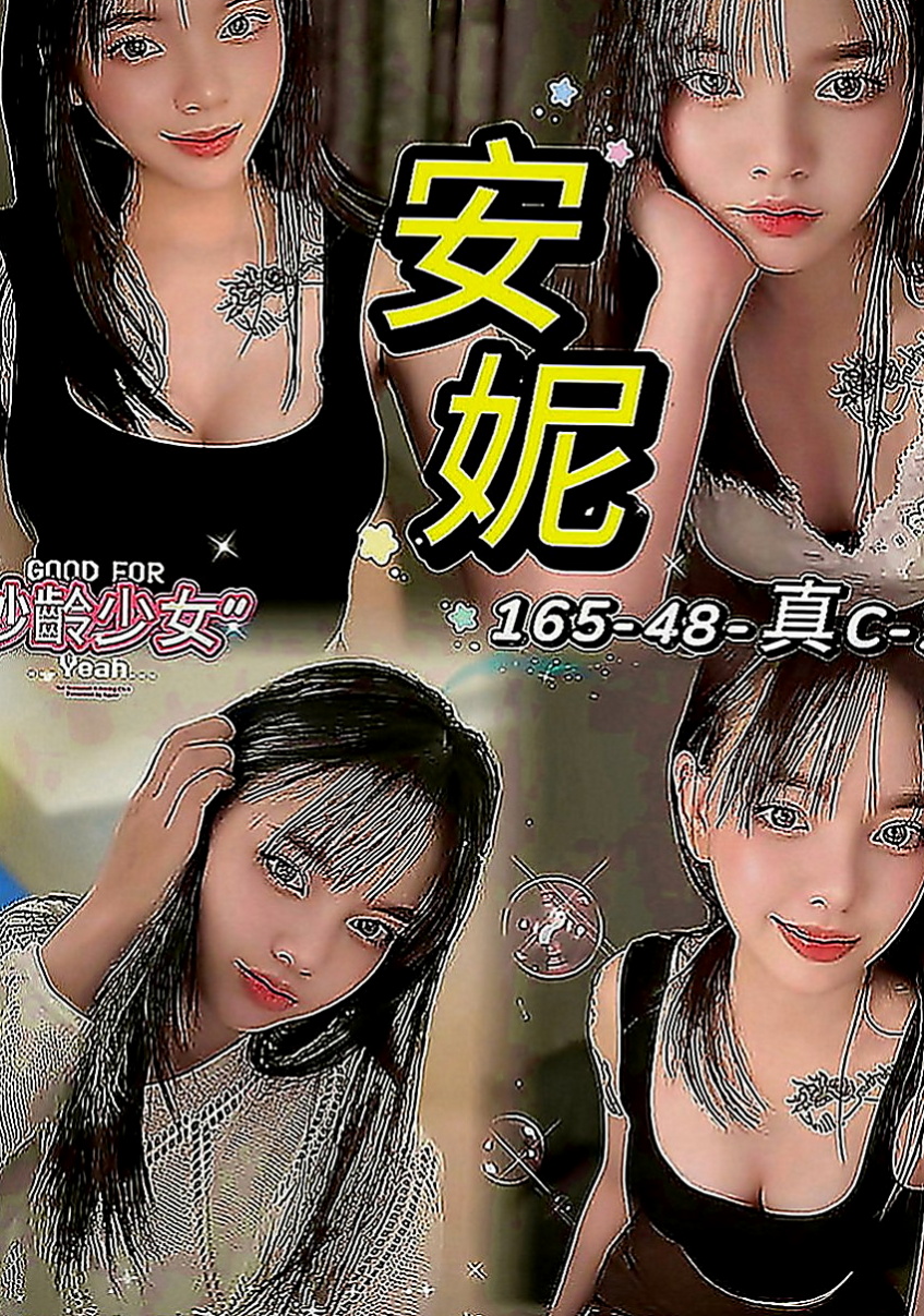 七股找女人：心雅 |單身女老師|167cm|49kg|E罩杯|21歲|她閨蜜介紹她來 我這邊放鬆一下  超級可愛大眼萌娃 穴穴超級緊