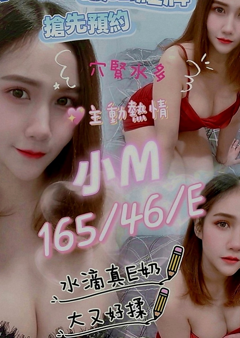 玉井叫小姐：念波 |台北甜美人妻|164cm|44kg|D罩杯|24歲|床上技術一流，極品淫蕩水娃娃~  適合喜歡骨感的大大 妹妹很瘦小