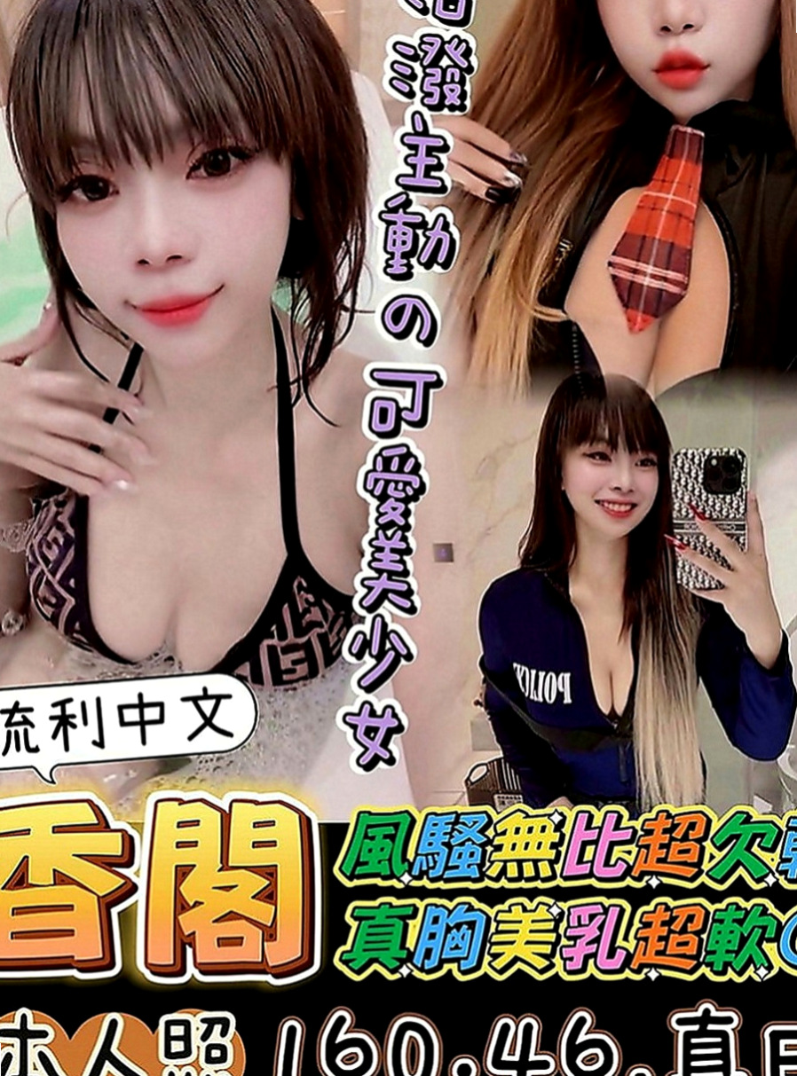 屏東外約茶|找女人：文宣 |年輕學生妹|167cm|46kg|E罩杯|21歲|希望各位 哥哥幫忙，妹妹長的很清純又有氣質  奶茶妹妹下海 幫助家裡一個弟弟兩個妹妹學費