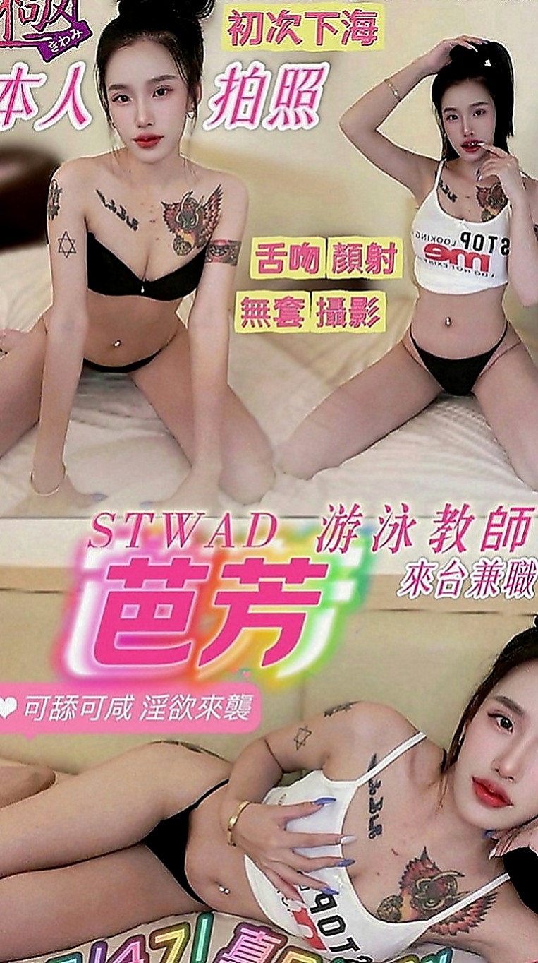 台北八大娛樂網：凱恩 |銷售正妹|168cm|49kg|C罩杯|21歲|一定是你夢裡想要的她~ 身體敏感很容易就濕濕惹