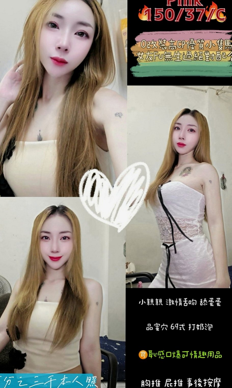后里外送茶坊：思思 |輔大正妹|168cm|48kg|C罩杯|19歲|可愛臉蛋，豐滿巨乳希望大家幫幫忙！