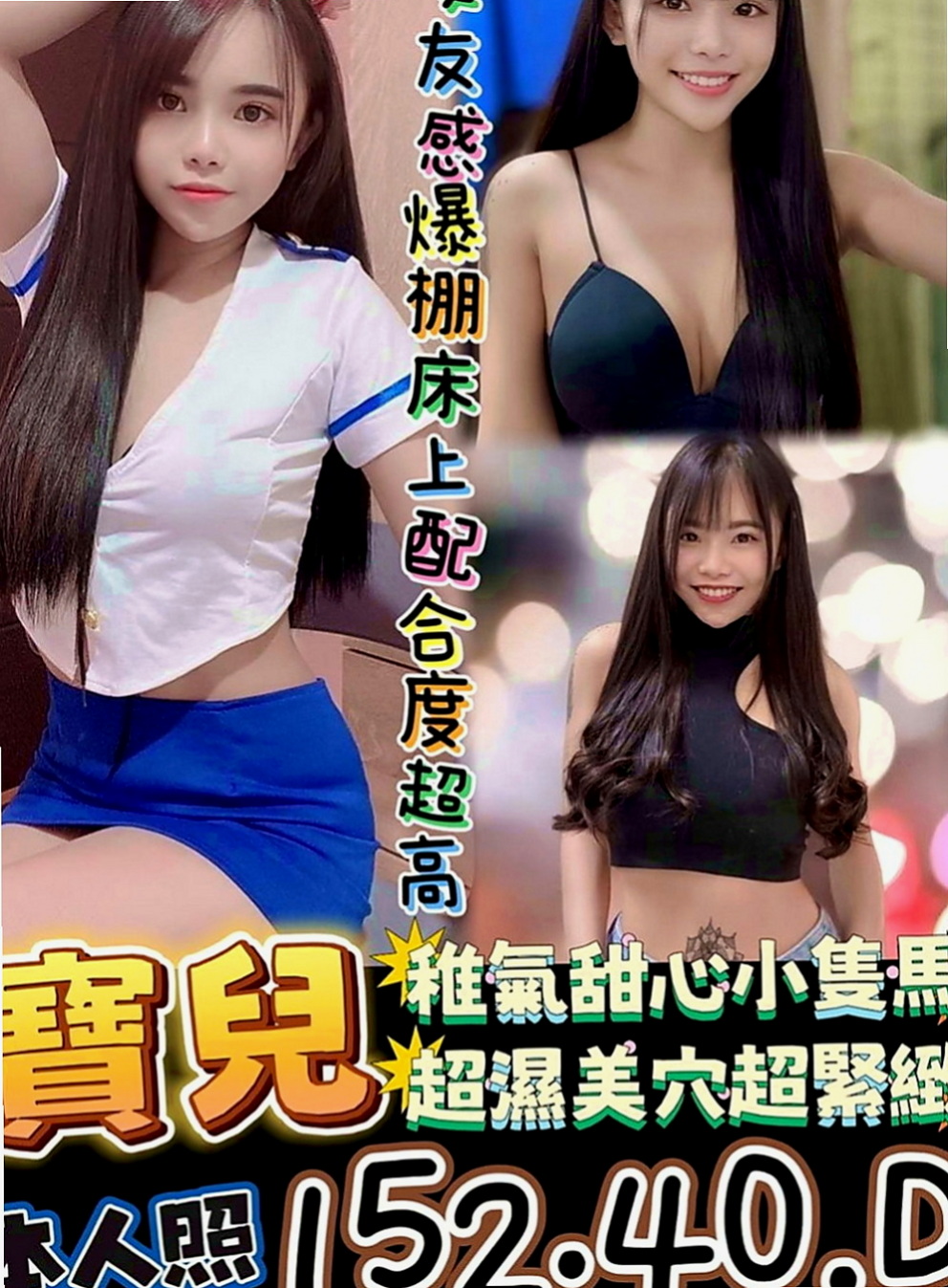 五結外送服務：小靜 |台灣女孩|163cm|45kg|C罩杯|20歲|美腿修長勻襯，外貌協會首選喔  嬌小可愛學生妹粉嫩內在哦服務