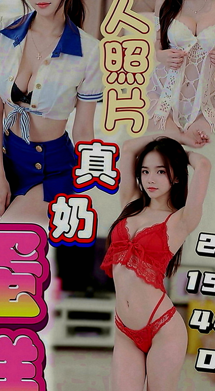 林園小姐外送：瀟瀟 |混血正妹|169cm|45kg|E罩杯|23歲|內搭性感情趣內衣 舒活未服務哥哥光看本人就興奮硬棒棒~