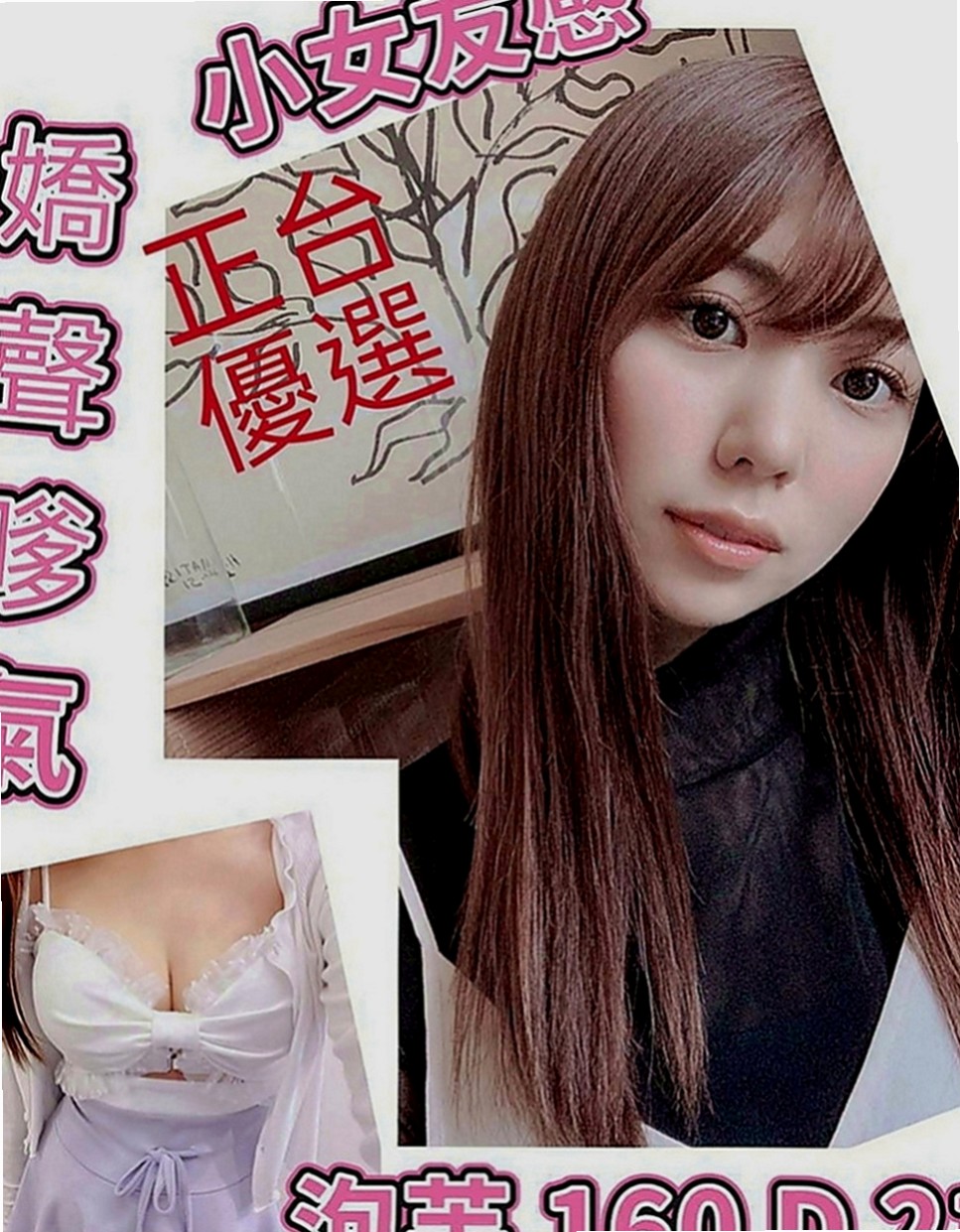 頭城找援：麗娜 |清秀美甲小妹妹|163cm|47kg|D罩杯|24歲|手藝又好碰我所有部位都弄得我超爽，都醉了，做起來，她抱得我緊緊的，還弄我敏感部位，