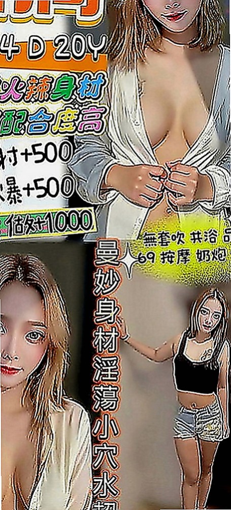 貢寮外叫小姐：無雙 |模特|167cm|54kg|E罩杯|19歲|角色扮演 ,穿絲襪做愛高挑氣質美女 身材火辣