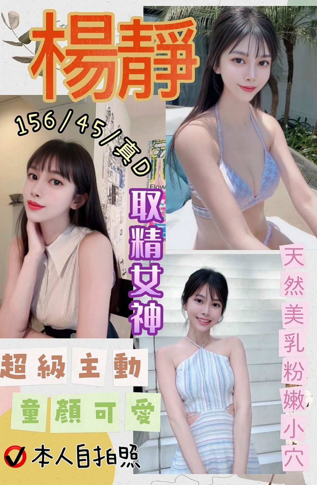 台南外約茶|外送茶莊：優美 |台灣女孩|167cm|47kg|D罩杯|20歲|尺度配合度很高像是在幹AV女優一樣  豐滿的F奶人妻 老公出意外 不在了