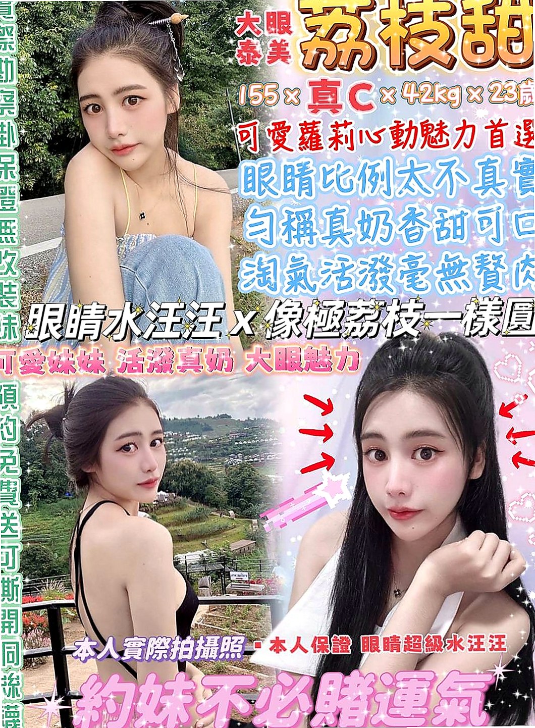 高雄定點茶|小姐外出：小水 |淳樸小正妹|164cm|44kg|D罩杯|20歲|性感專櫃 氣質型 穿著時尚 性感  絲襪長腿性感,皮膚白，口交技巧好
