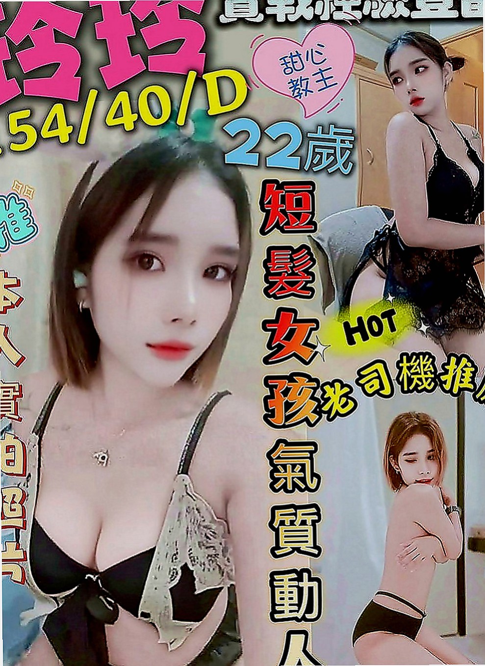 萬華外叫：楚楚 |人氣網紅主播|164cm|50kg|E罩杯|22歲|口技很棒 很淫 喜歡左右上面搖  這妹子放話了就是來玩的爽快的