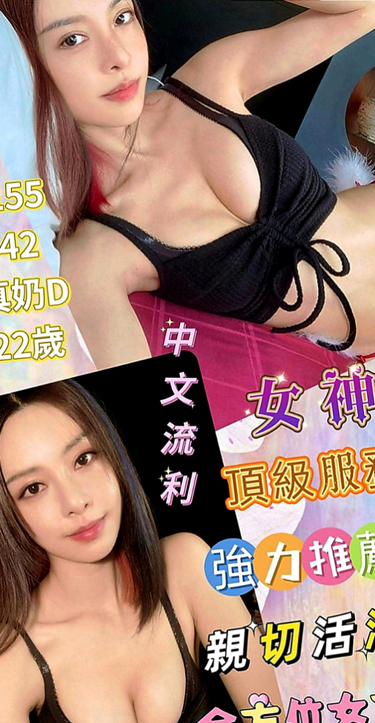 新社小姐外約：喵喵 |按摩小妹|169cm|48kg|D罩杯|22歲|臉蛋不錯看 很溫柔好相處 有女友fu ， 是用穿著絲襪的腳摩擦你的DD還會穿丁字褲