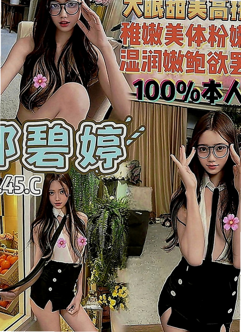 坪林全套：文靜 |按摩店小妹|163cm|48kg|E罩杯|18歲|身材婀娜多姿 愛愛姿勢變化各異  溫柔氣質型 性慾超強 口技很讚