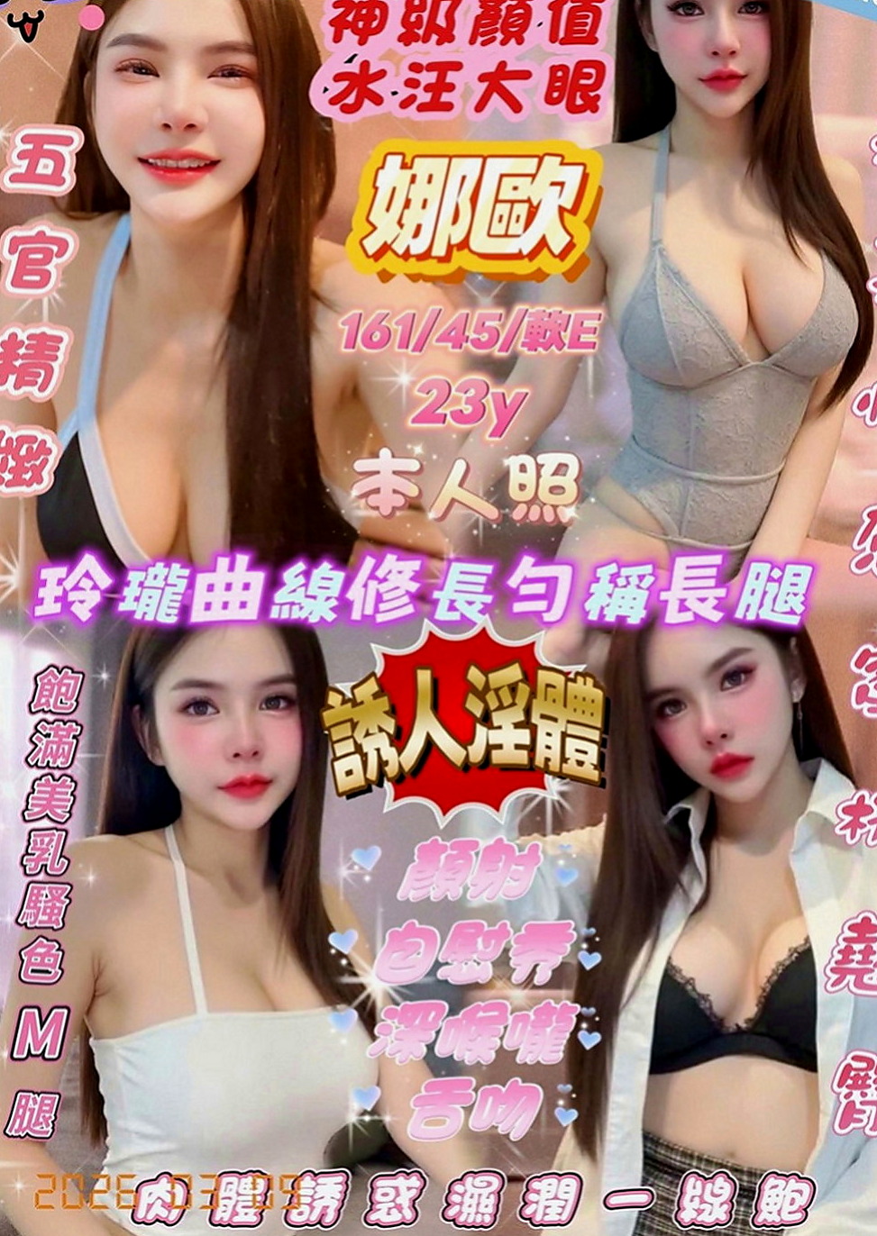 大里小姐外約：文靜 |熟女|167cm|54kg|E罩杯|24歲|?奶大皮膚白又美腿 床上夠騷夠浪  她只想加節加節射爆她賽滿她的穴。