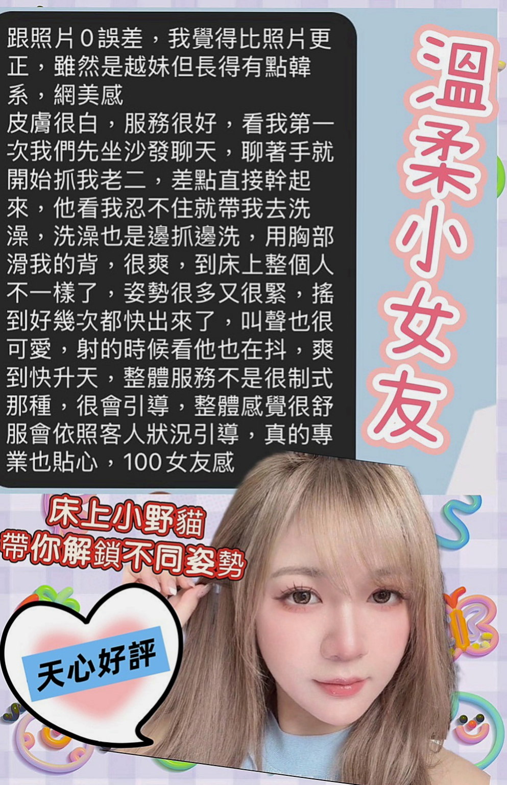 佳里外約按摩：草莓 |慧文高中生|168cm|49kg|E罩杯|22歲|身材好大奶可以玩奶泡 口交讓你沉溺在高潮裡