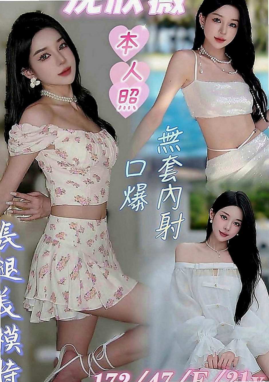 北屯按摩：密雪 |空姐正妹|164cm|52kg|C罩杯|19歲|喜歡一邊舌吻 一邊做愛！不趕時間 熱推紅牌乳媽媽