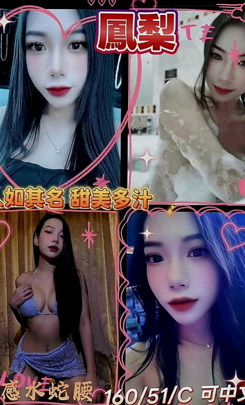 龍潭全套：亦菲 |小處女|166cm|43kg|E罩杯|21歲|清純騷 浪 淫 各式各樣都很會玩  五官力挺 很乾淨 很精致 很好看