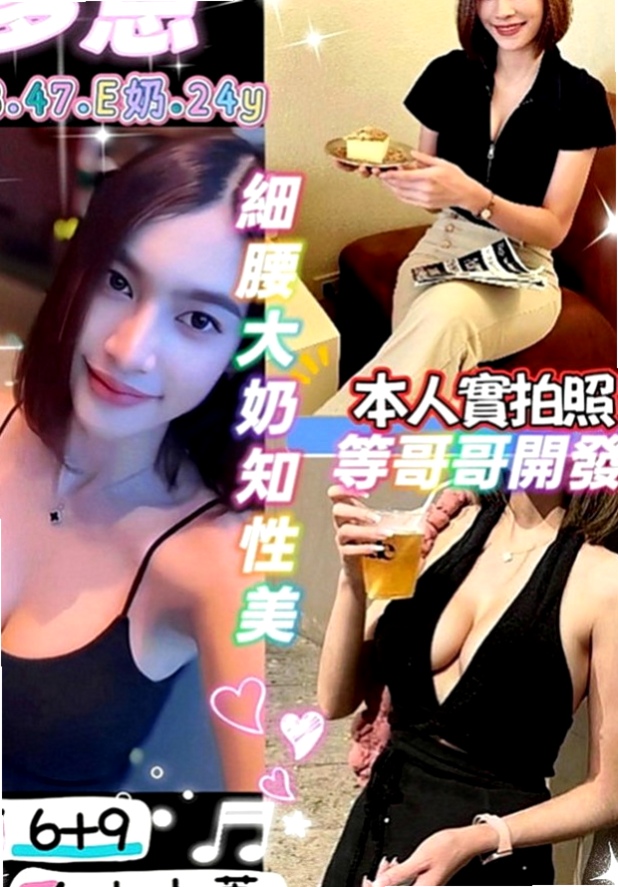 安南好茶外送：幻山 |淑女|170cm|53kg|D罩杯|23歲|服務：淫蕩敢玩 無套bj 顏射 喇舌 毒龍  可以加節嘗試看看其他能讓你驚喜到的服務喔~
