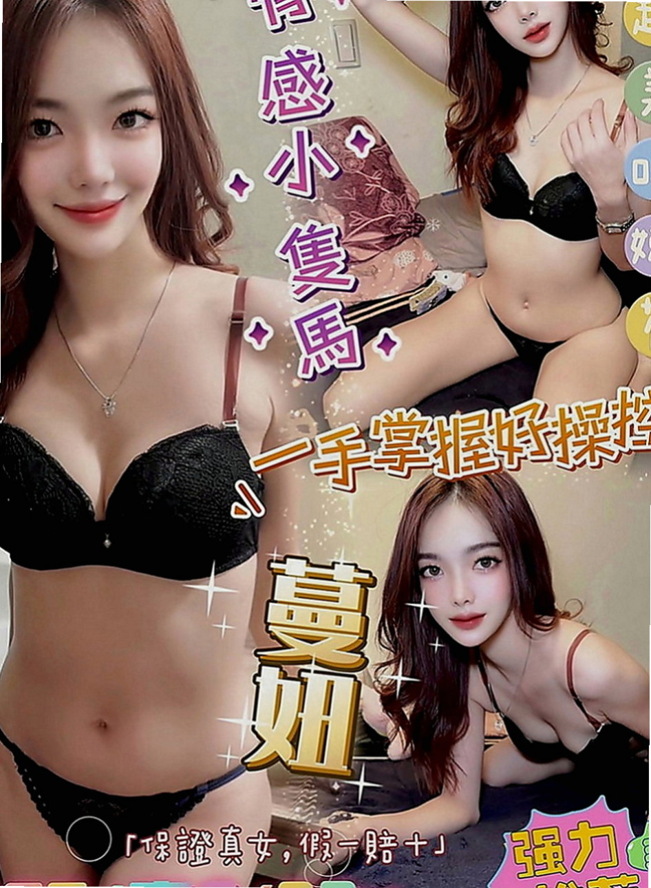 玉井找茶：雅欣 |大波櫃姐|164cm|45kg|C罩杯|21歲|今日主推【高雄/台南】最新“心動價”名單出爐了~先看先得喲~  而且配合度真的蠻高的
