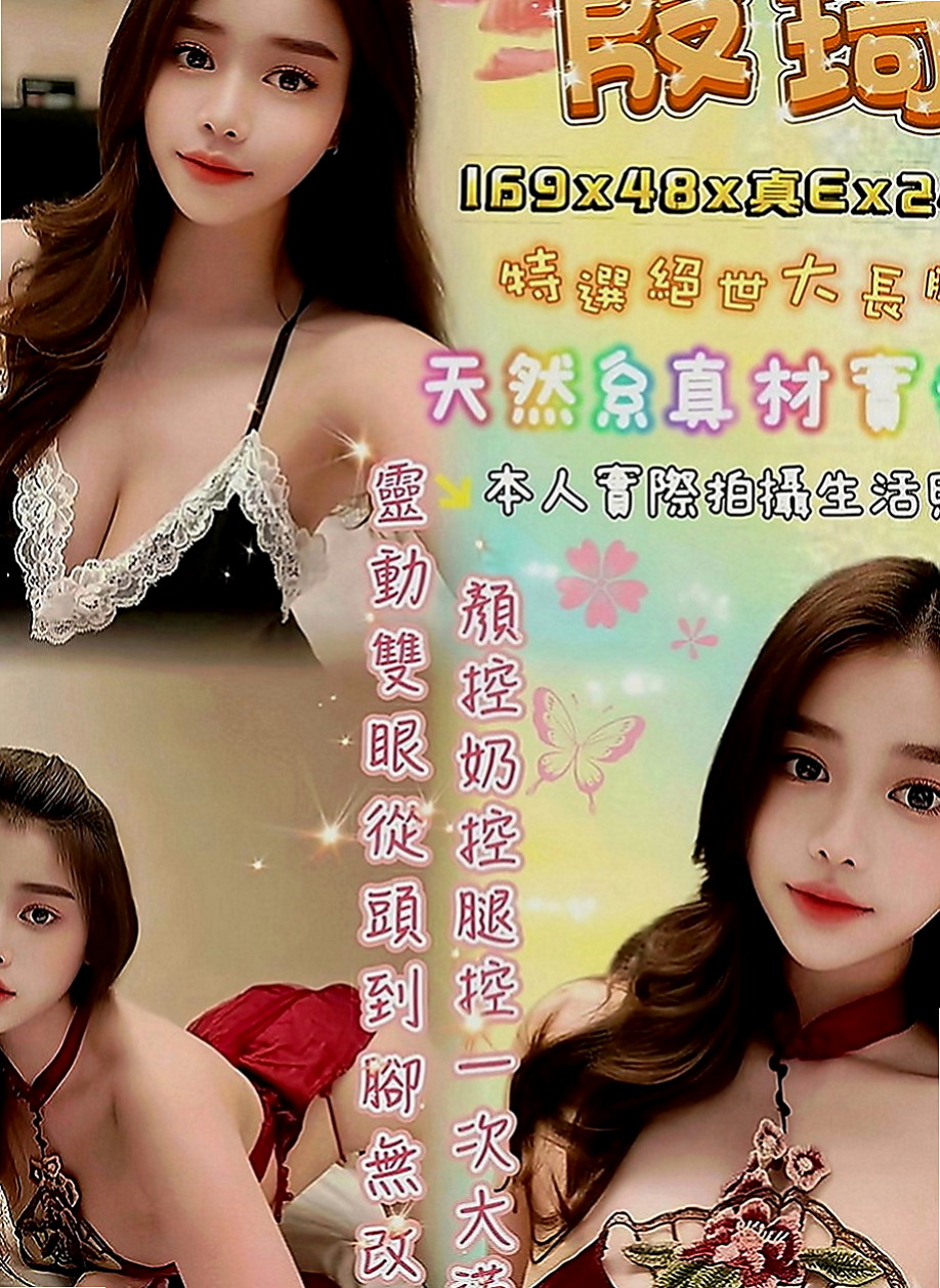 台東外約茶|外送茶莊：溫蒂 |文藻學生妹|166cm|52kg|D罩杯|22歲|顏值很高 有女朋友的味道 身材滿標緻的   性感辣妹 來激發她內心的蠢蠢欲動的細胞吧