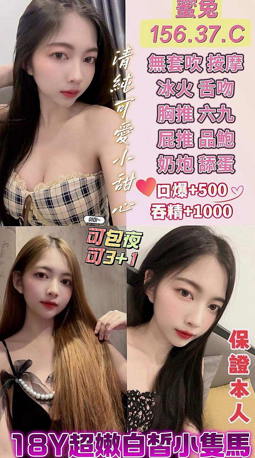 岡山好茶外送：瑞莎 |北一學妹|166cm|54kg|D罩杯|23歲|超級 美胸大奶妹 可配合 服裝  喜歡直接進門把你壓倒在床上強姦你