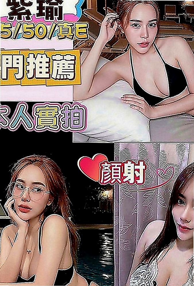 關廟全套服務：子旋 |幼齒嫩妹|166cm|50kg|C罩杯|19歲|無刺青 無抽菸 可LG 服務貼心  CP值很高 有做空姐 兼職過模特