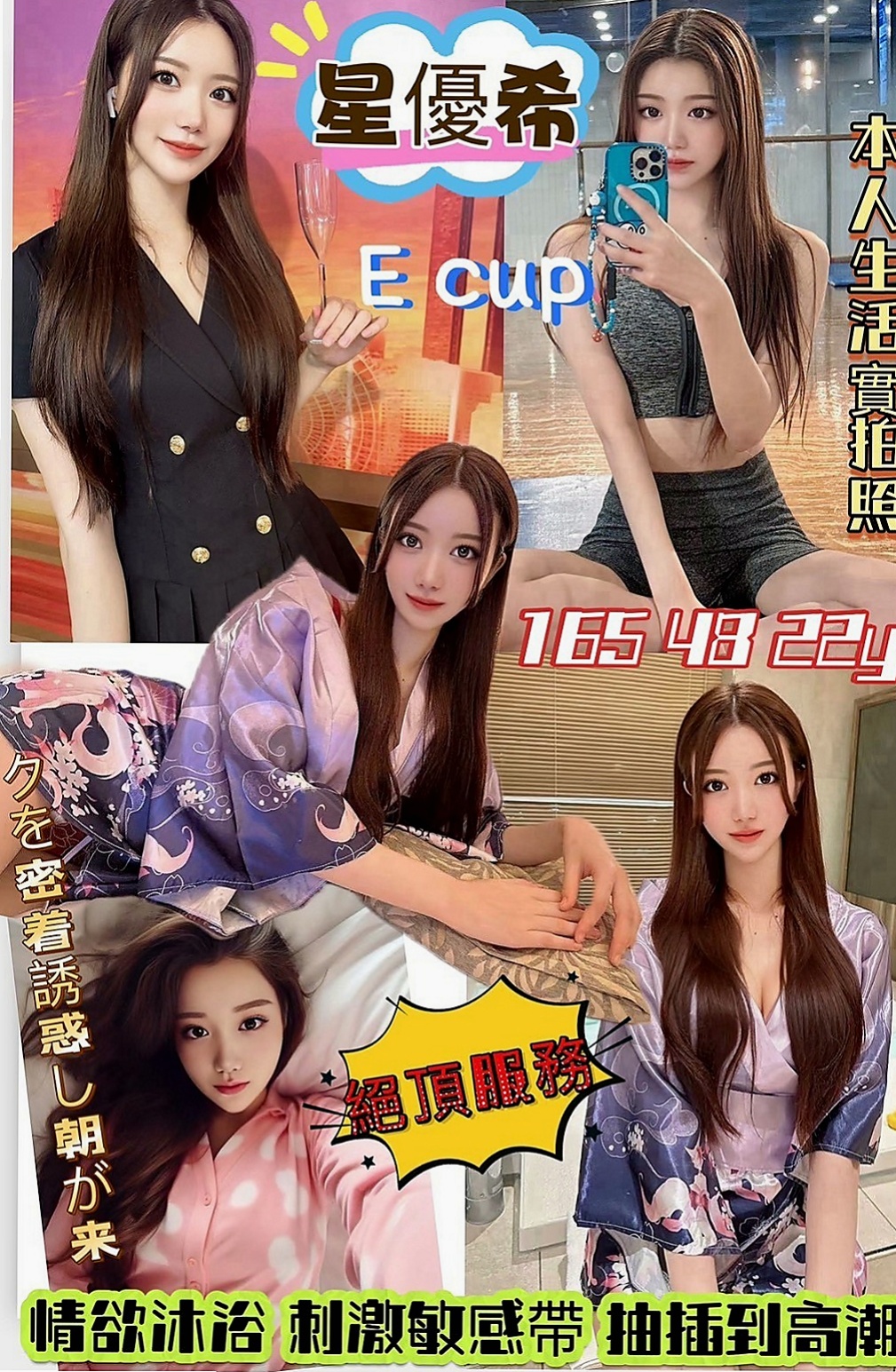 中西找茶：葉童 |淫蕩老師|168cm|43kg|C罩杯|23歲|36D天然嫩乳 可以舔鮑魚 乳交射   皮膚緊致白嫩 你可以來做她的性愛導師