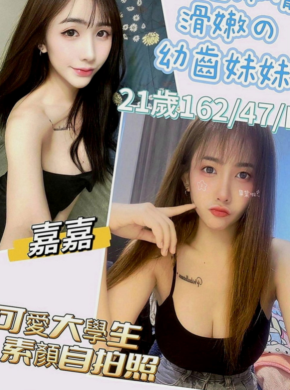大安小姐外約：采潔 |性感無套辣妹|164cm|49kg|D罩杯|18歲|技術沒有話說挑逗死你 很騷的女人 看起來很年輕.保養的好.服務大膽