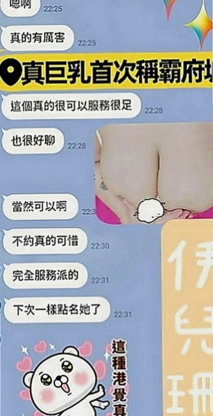 台中外送茶|叫茶：逸涵 |紅牌巨乳茶|163cm|47kg|D罩杯|19歲|無套吹免費無套做免費互動的話OK