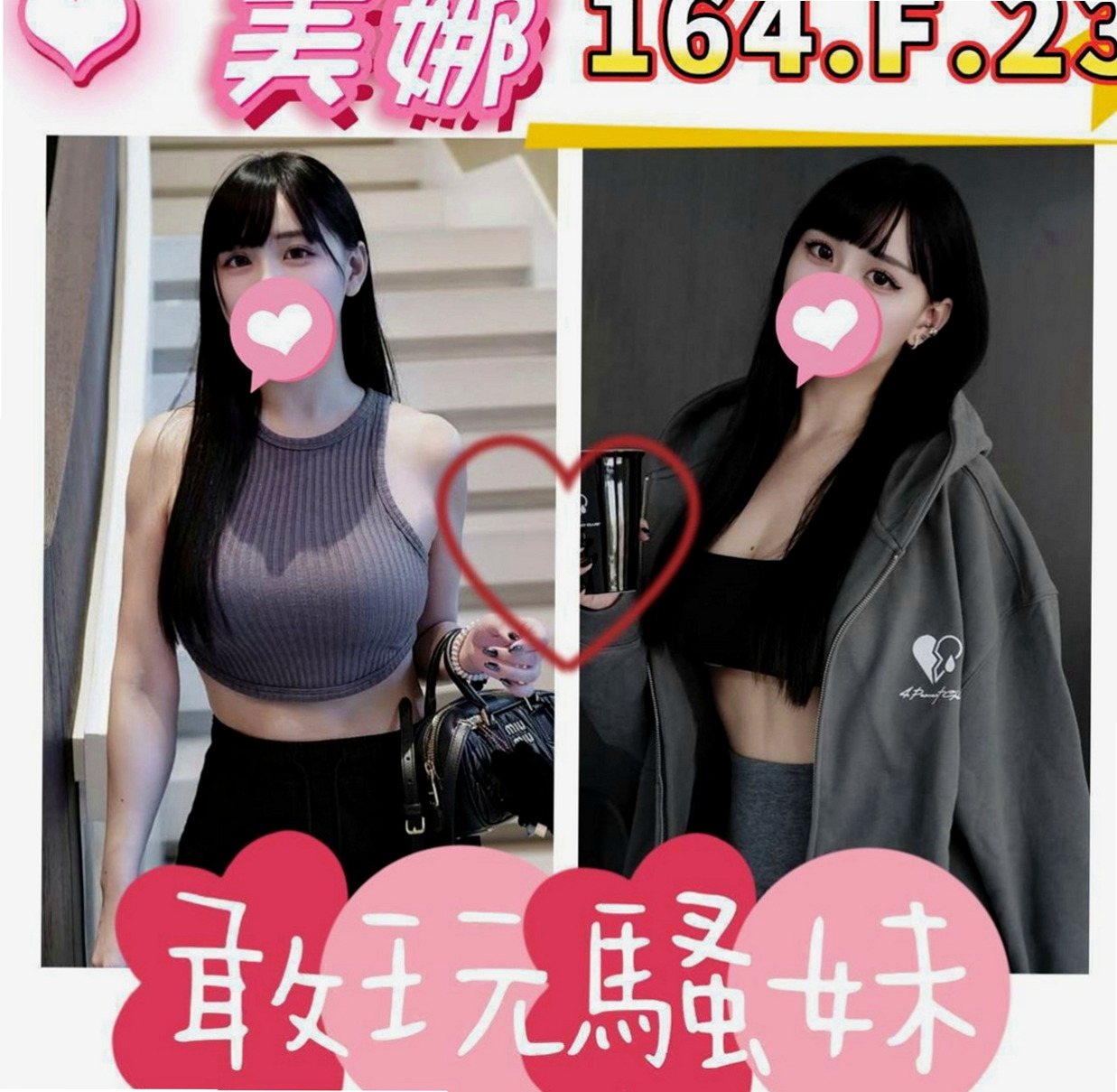 北屯八大娛樂網：半丹 |遊戲廣告代言人|164cm|44kg|D罩杯|21歲|可以發展男女朋友關係全程可無套吹 無套做