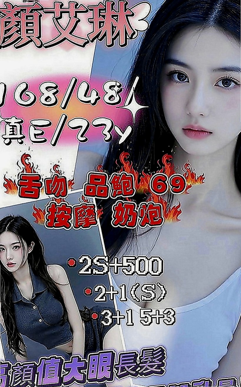 台北定點茶|外叫小姐：新歡 |大一學生|170cm|43kg|E罩杯|23歲|年輕小妹 大膽服務 主動敢玩 不會趕時間    需要錢急用 下海兼職 還沒有交過男朋友
