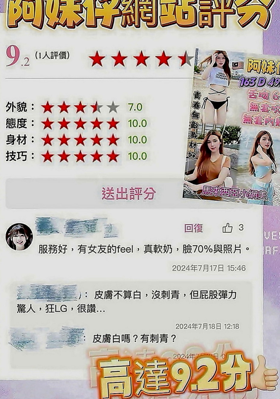 雲林定點茶|外叫：凱蒂 |奶泡女神|169cm|55kg|C罩杯|19歲|穴嫩水多潮吹 可口爆舌吻 可私議不戴服務+++）