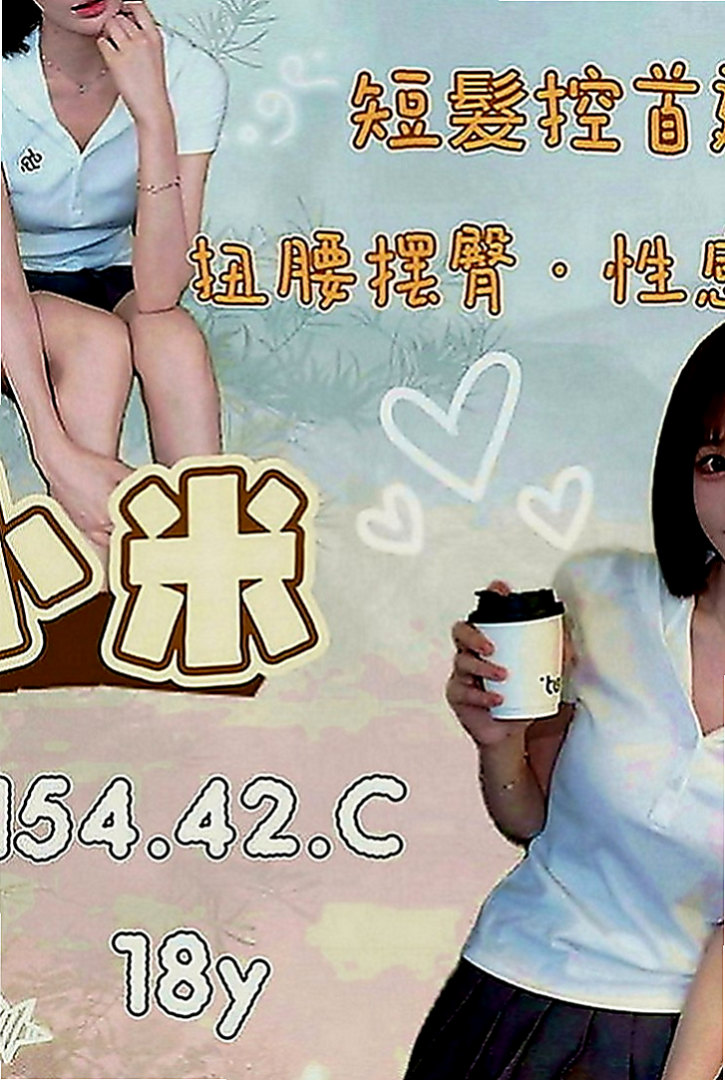 潭子美女外送：曦月 |混血正妹|165cm|45kg|E罩杯|20歲|通常上班都是忙的要死 通常上班都是忙的要死  口交技術讚 約了她就招架不住你的屌都受不了
