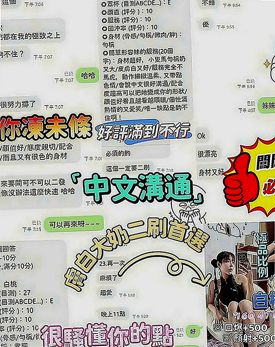 台南好茶外送：薇安 |超骨感美少女|166cm|51kg|D罩杯|20歲|可能自己邊看邊摸吧 因為很多很多問題原因  抱著玩，床上玩，躺著玩嗎，浴室玩，都ok