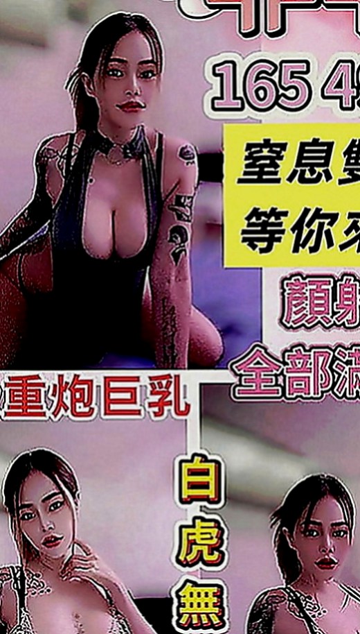 桃園定點茶|油壓：碧紅 |糕點師|168cm|42kg|E罩杯|20歲|可無套內射口爆等更多服務  可無套吹弟弟 床上服務很淫蕩