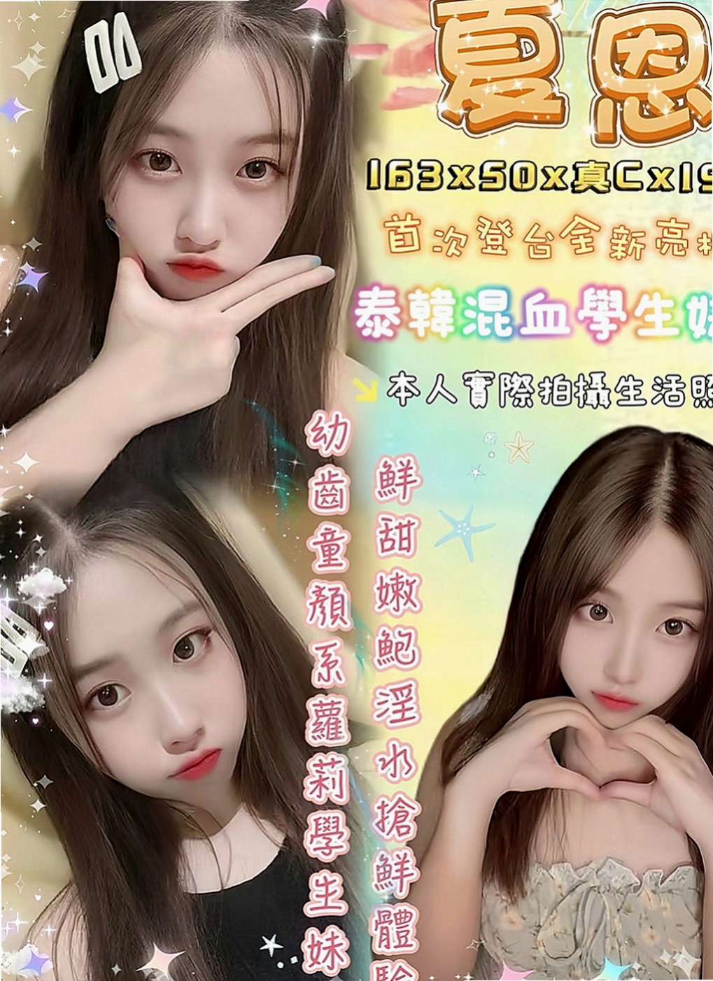 南投外送茶|一夜情：以恩 |JKF女神|170cm|43kg|E罩杯|23歲|親親抱抱摸摸摳摳都可 69 毒龍 口爆 內射（提前講XD）