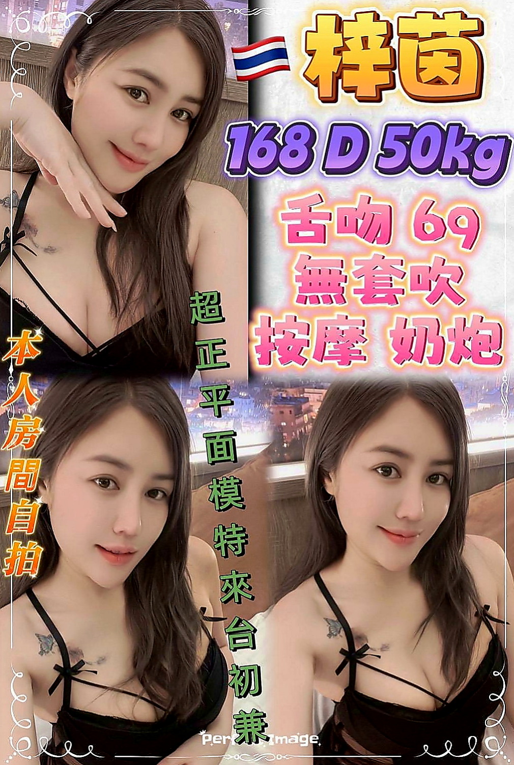 蘆洲外約：鬼鬼 |台灣妹|168cm|45kg|C罩杯|20歲|真的不知道要怎麼感謝才比較好  昨日這份10k的紅包我收到了
