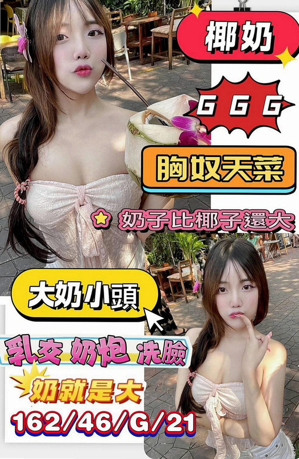 台南外送茶|找茶：紫酥 |鋼管舞女|163cm|47kg|C罩杯|21歲|身妹妹說她最敏感的地方就是耳朵 三個小騷包很喜歡玩色色的事情