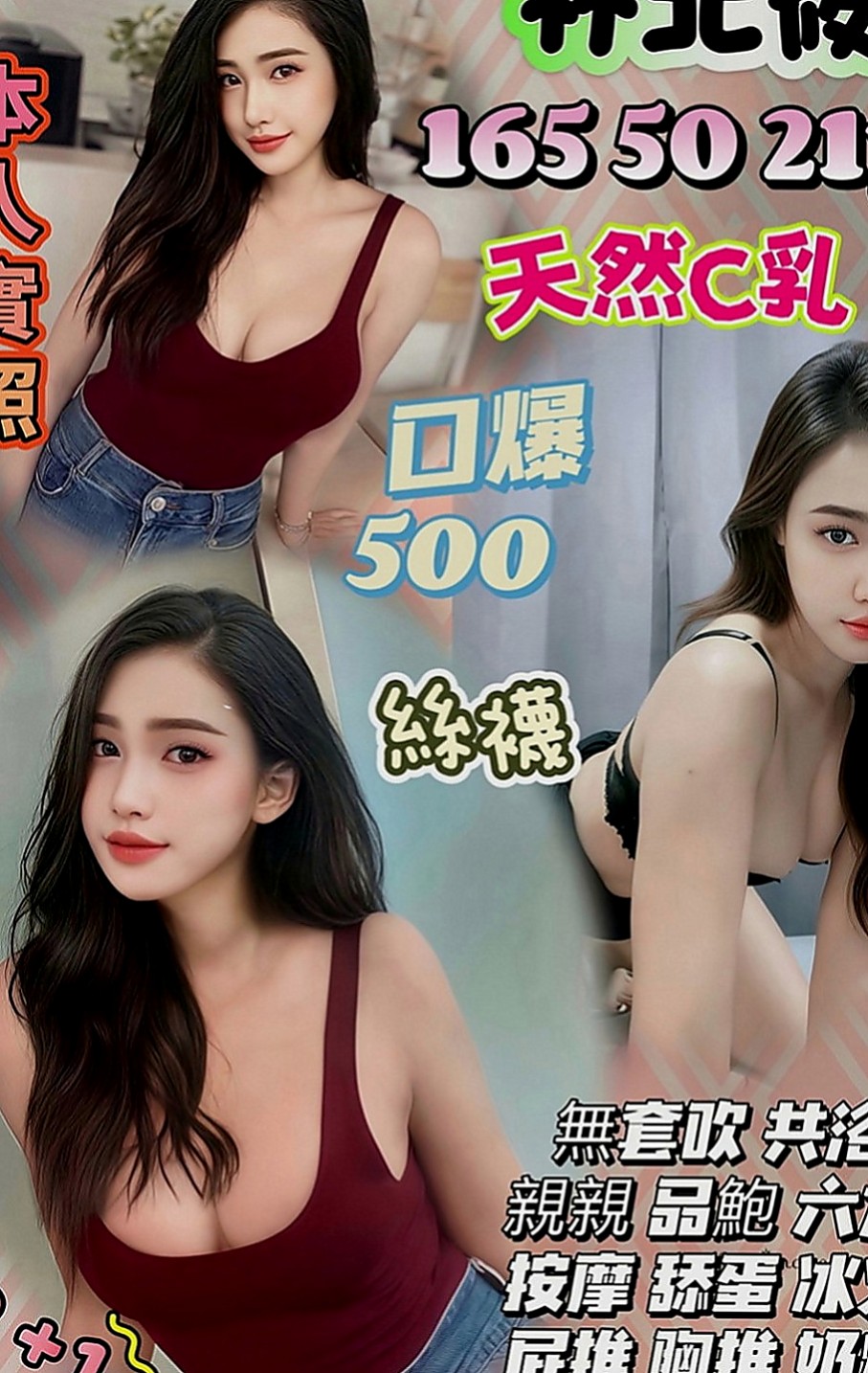 平溪好茶外送：蜜果 |性感瑜伽|168cm|48kg|D罩杯|21歲|讓你想出來又出不來，床上很淫蕩，叫聲夠嗲，  介紹:E奶 真實材料 不下垂 還有一雙美腿