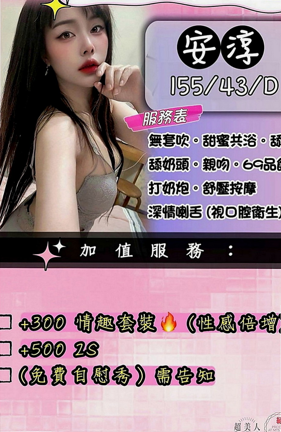 楠西外送茶莊：蜜桃 |高檔尤物|164cm|52kg|C罩杯|23歲|爆乳風騷人妻推薦 配合好可一節多次哦