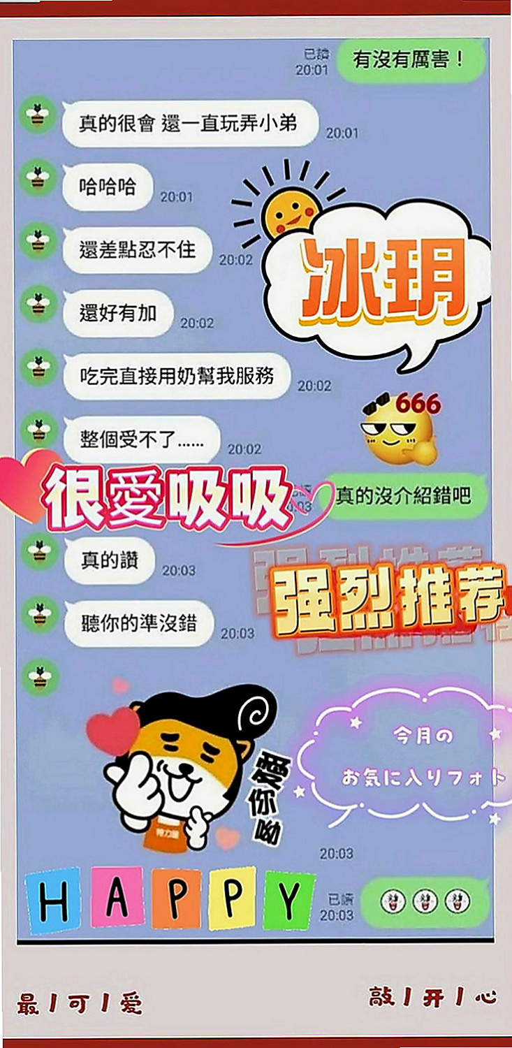外埔小姐外出：米雪兒 |遊戲廣告代言人|166cm|45kg|C罩杯|23歲|身高 162不到 纖瘦款 可愛少女心 蜜桃 19歲 家庭條件不算差
