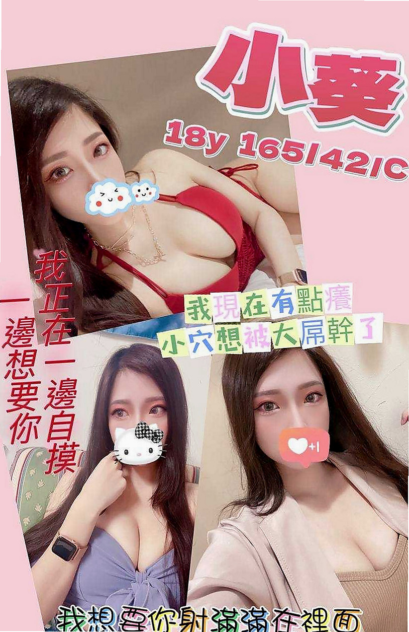 雲林外約茶|全套服務：唄唄 |飛機上應聘空姐|167cm|51kg|C罩杯|22歲|巨乳 敢玩 年輕兩隻奶可夠你摸？