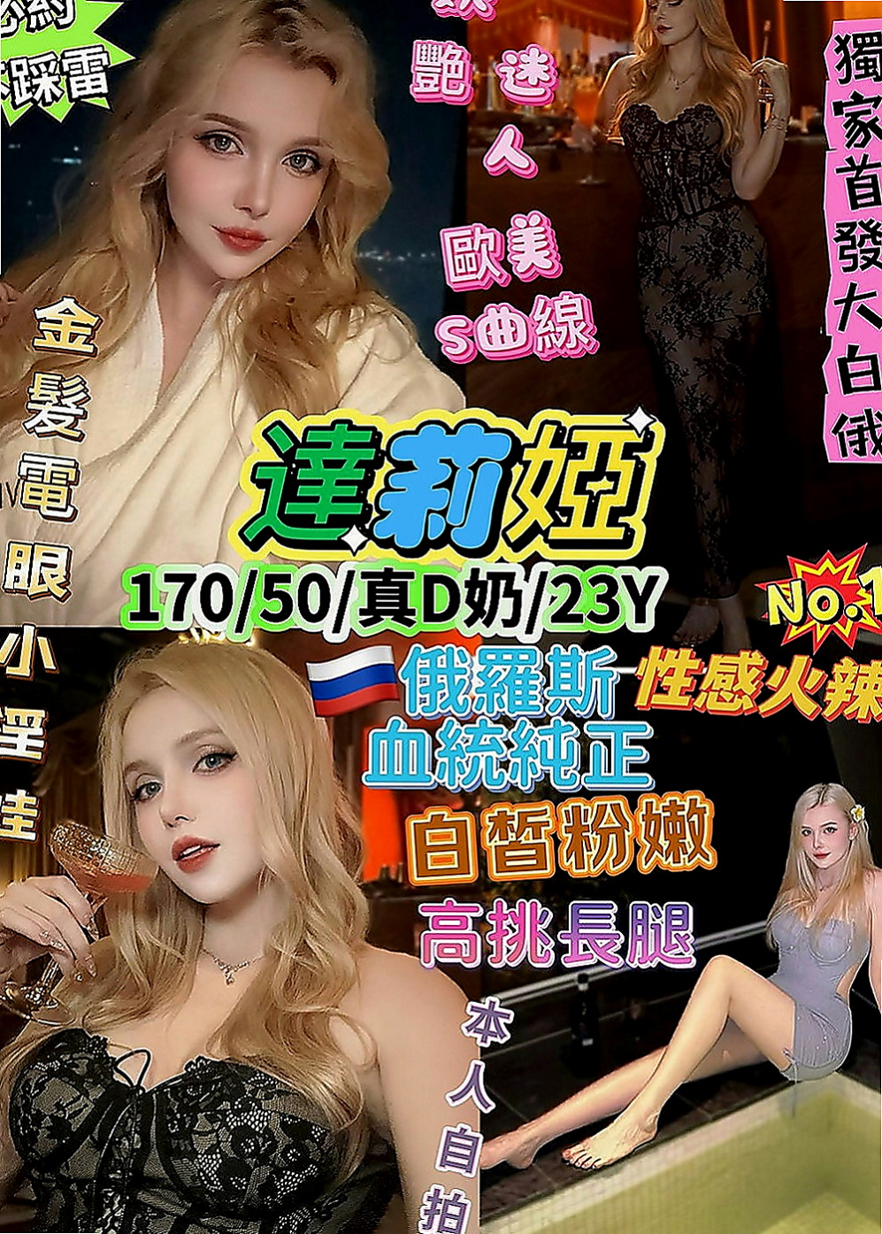 鶯歌美女外送：俞華 |瑜珈正妹|164cm|42kg|D罩杯|23歲|身材性感有料 白嫩大奶超誘人  希望有主人可以認養小貓 然後用肉棒好好餵飽我