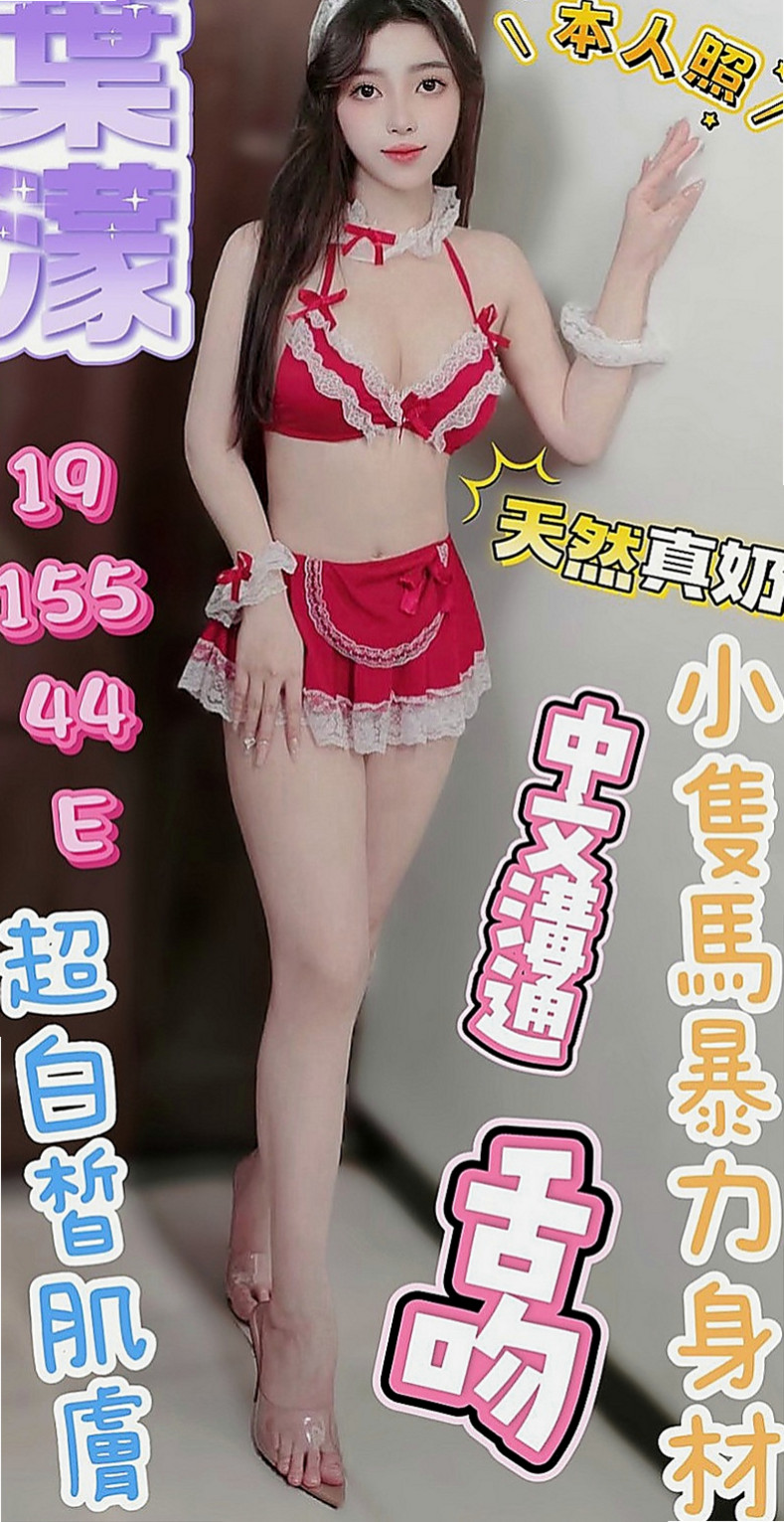 佳里外送茶莊：希羅 |童顏巨乳係正妹|164cm|52kg|E罩杯|19歲|花苞滋味將甜在你心 尺度大 喜歡多奇花樣 姿勢多  長了一張長不大的臉 如果你是蘿莉控怎麼能錯過他呢
