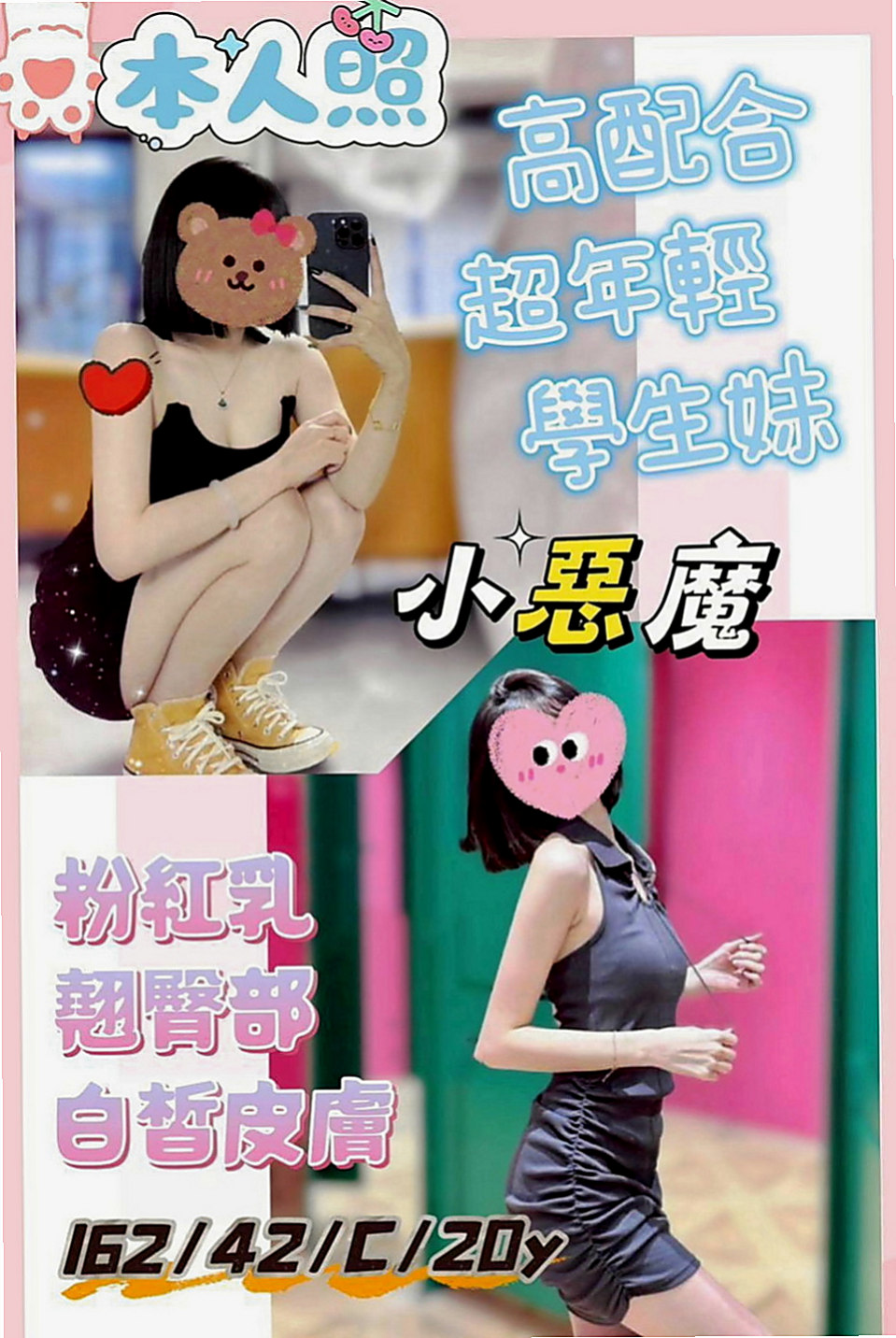 鹽水找女人：天天 |氣質型美女|169cm|49kg|E罩杯|19歲|妹妹也不趕時間 很會玩 口技很讚  口交技術很贊 叫聲很浪蕩 很刺激