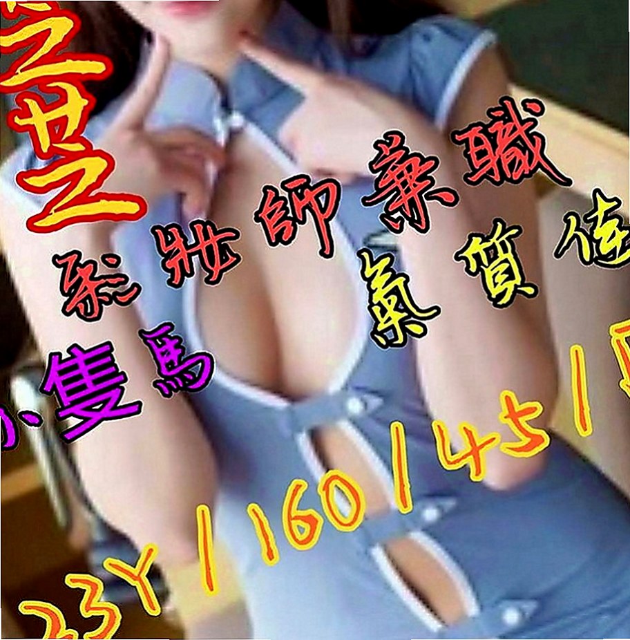 東山八大娛樂網：阿妹 |技術熟女|166cm|42kg|C罩杯|19歲|小隻馬 好操控身材火辣的人妻