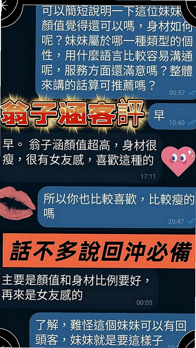 員山找援：香菱 |性愛老師|168cm|53kg|D罩杯|18歲|依然保持的很好剛跟老公離婚正是如饑如渴   敢玩 #無線尺度 風韻猶存 身材未走形