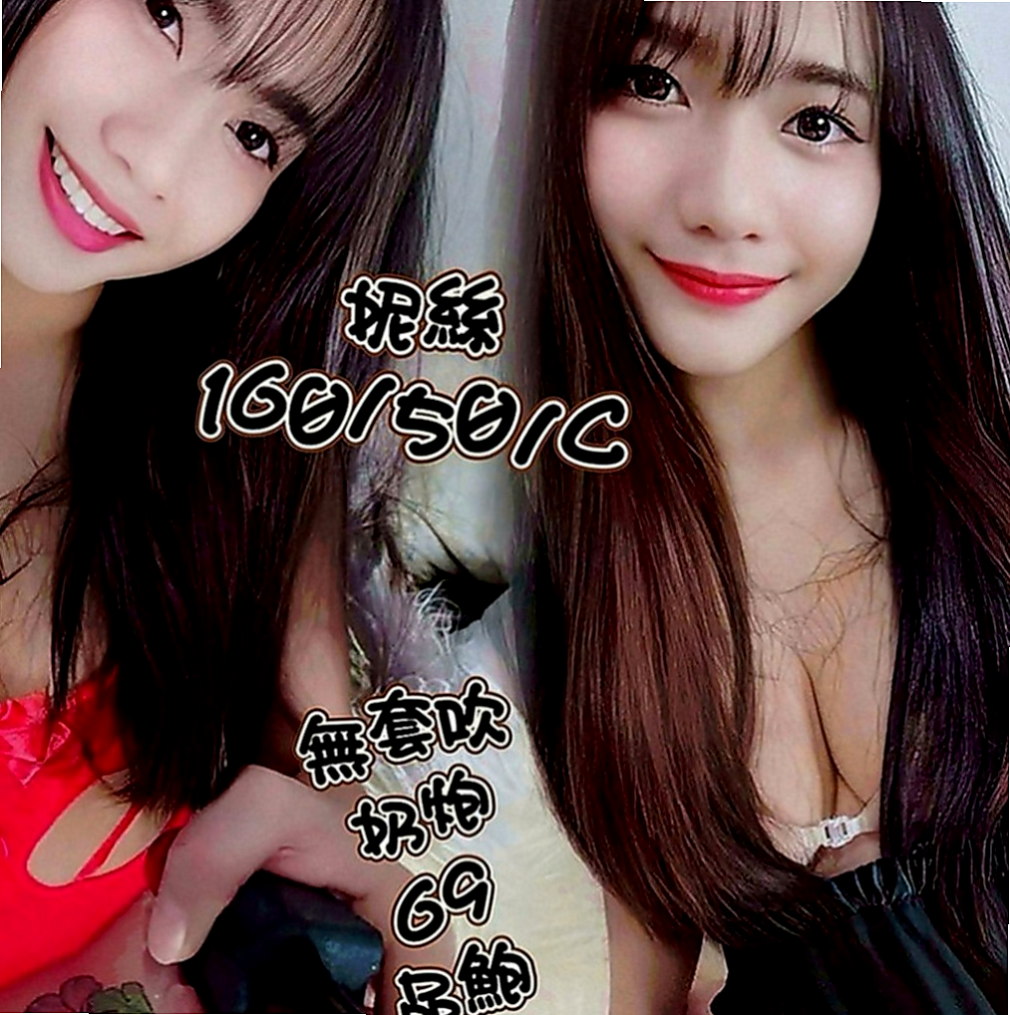 三峽外約按摩：雨卉 |電臀辣妹|164cm|43kg|D罩杯|22歲|雙馬尾小蘿莉~ 屁股又大又軟~~ 口交 做愛 69 姿勢多變