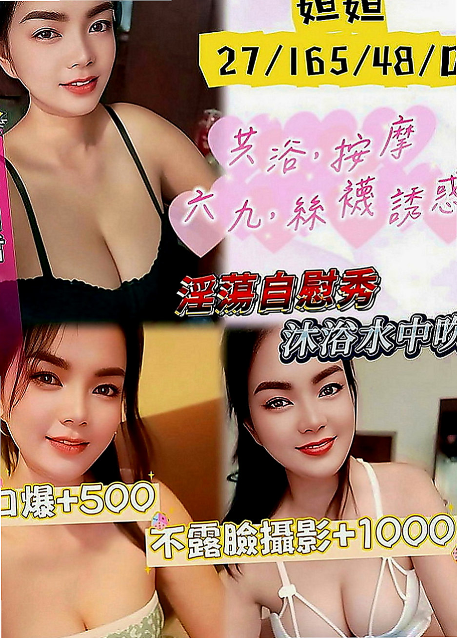 和平品茶：冰冰 |高挑正妹|163cm|55kg|E罩杯|22歲|童顏巨乳幼齒妹 做愛喜歡穿丁字褲跟高跟鞋  喜歡玩LOL 很有愛心 經常救助流浪貓咪