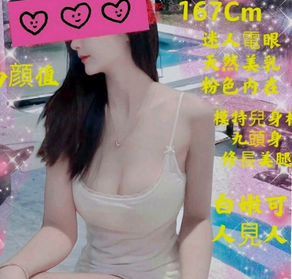 三星外約服務：雅蘭 |淑女|167cm|52kg|E罩杯|20歲|跟男友是遠距離戀愛 一個人很是寂寞  漂亮的行政人員 外表清純 內心風騷