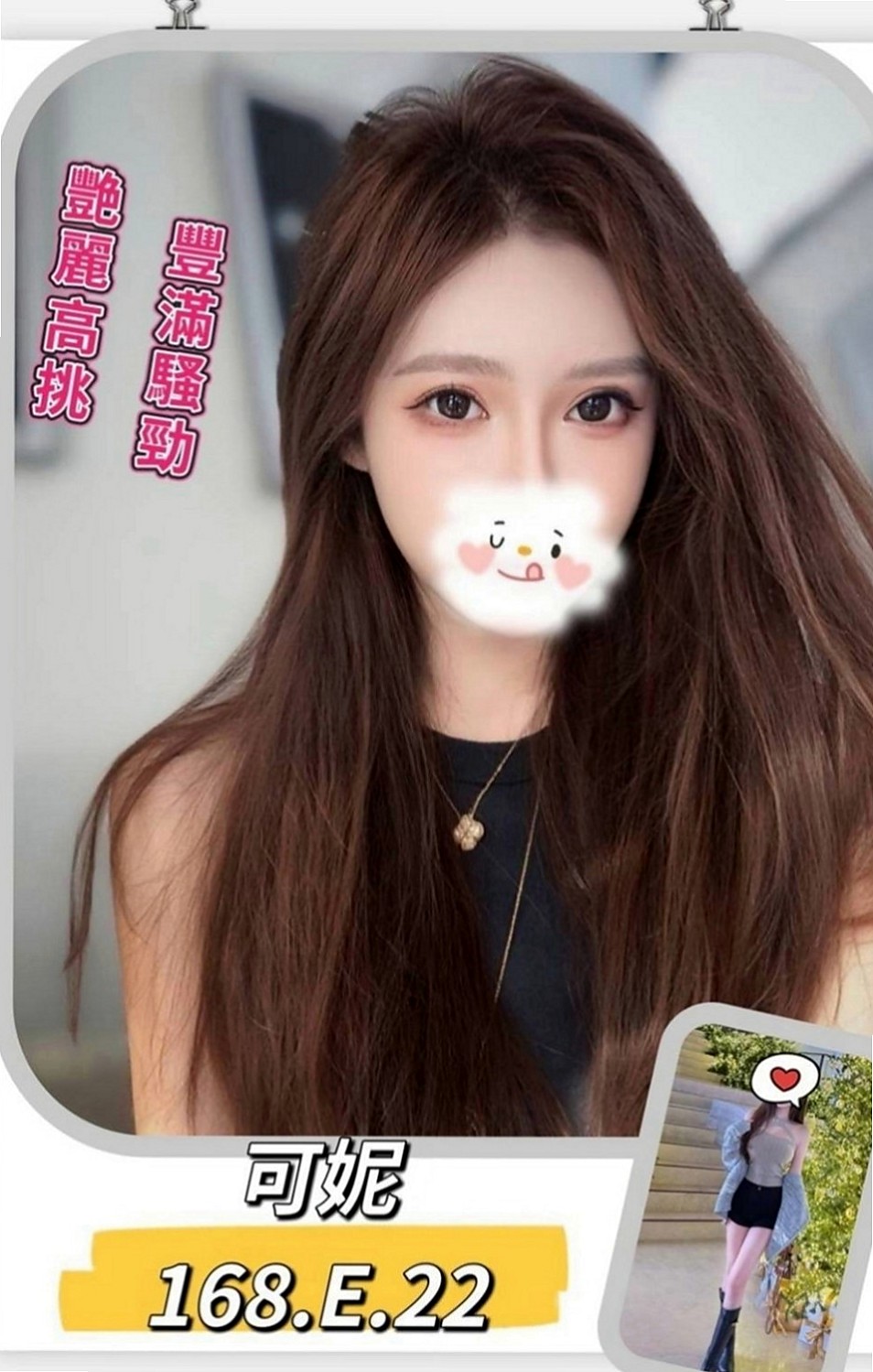 七股外約按摩：親親 |小騷女|167cm|47kg|C罩杯|22歲|外貿A+ 聲音甜甜的很溫柔 給人很好相處的感覺 貼心